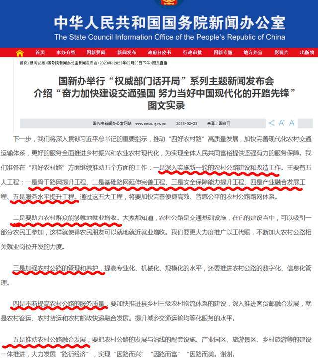 中央定调：2023年农村公路改善陆续有“五方面推动”村村涉及(图3)