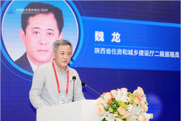 中国数字建筑峰会2023论道“数字住建” 为中国建设添智赋能(图3)
