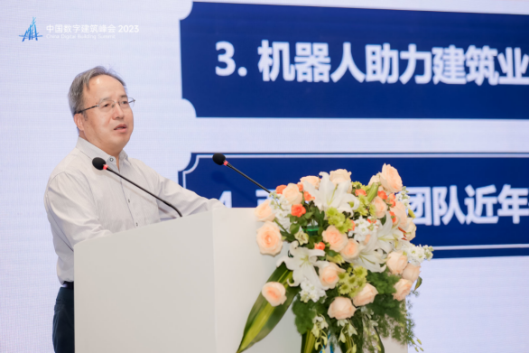 中国数字建筑峰会2023论道“数字住建” 为中国建设添智赋能(图6)