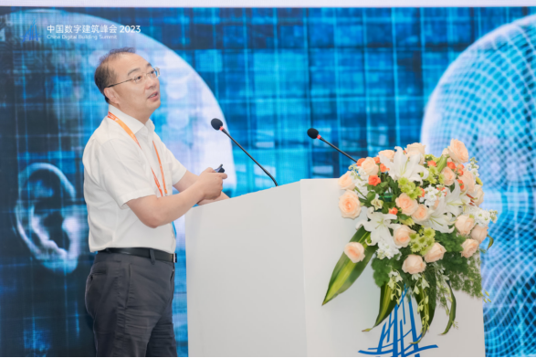 中国数字建筑峰会2023论道“数字住建” 为中国建设添智赋能(图5)