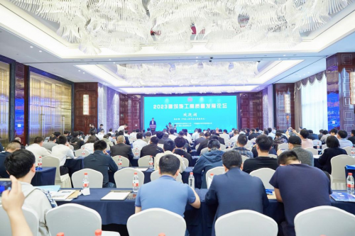 2023建筑施工高质量发展论坛在杭州召开(图1)