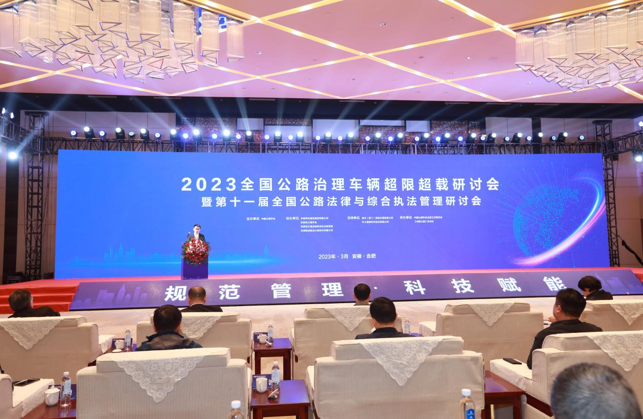 科技赋能治超数智重构货运