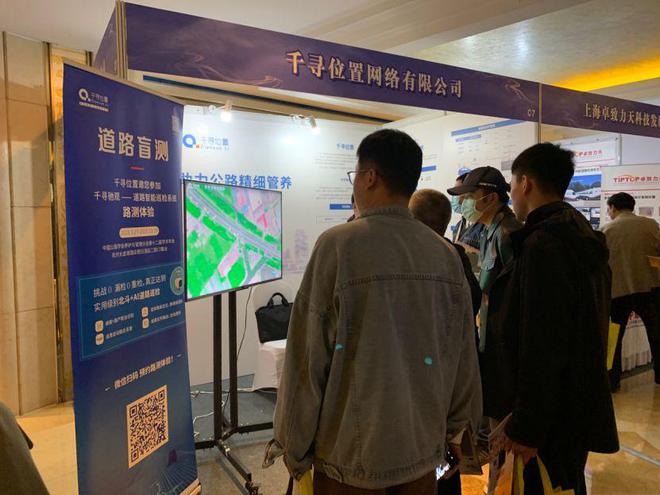 千寻驰观亮相公路行业权威年会开启2023全国路测第一站(图2)