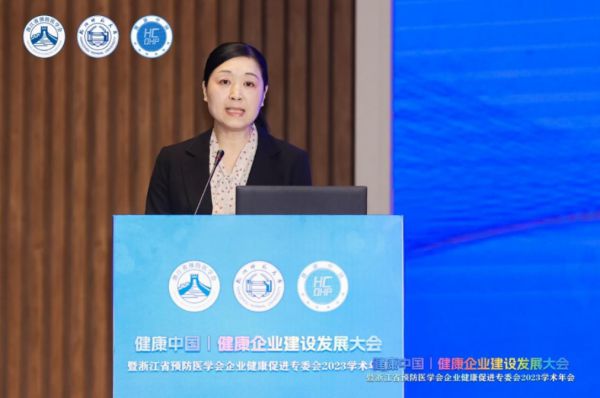 “健康中国”视角下健康企业建设发展大会在杭隆重召开(图5)