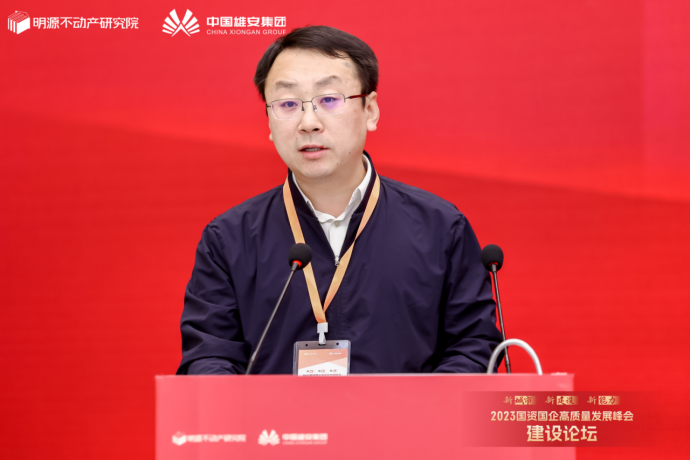 2023国资国企高质量发展峰会·建设论坛在雄安成功举办(图2)