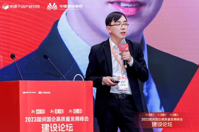 2023国资国企高质量发展峰会·建设论坛在雄安成功举办(图6)