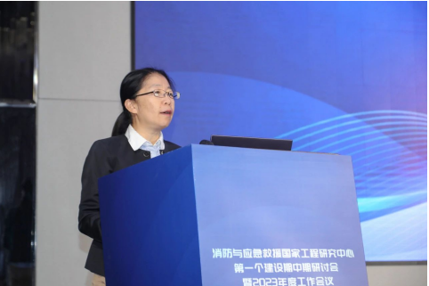 高新投三江助力“消防与应急救援国家工程研究中心第一个建设期中期研讨会暨2023年度工作会议”成功举办(图2)