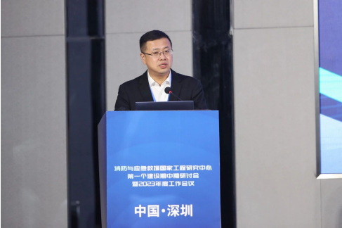 高新投三江助力“消防与应急救援国家工程研究中心第一个建设期中期研讨会暨2023年度工作会议”成功举办(图4)