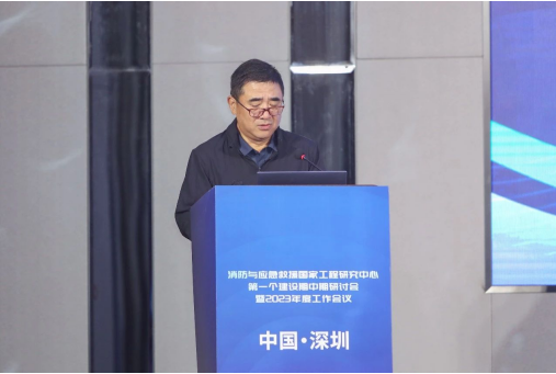 高新投三江助力“消防与应急救援国家工程研究中心第一个建设期中期研讨会暨2023年度工作会议”成功举办(图5)