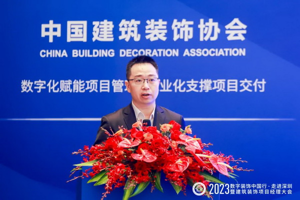 数字·赋能 2023数字装饰中国行·走进深圳暨建筑装饰项目经理大会成功举办(图2)