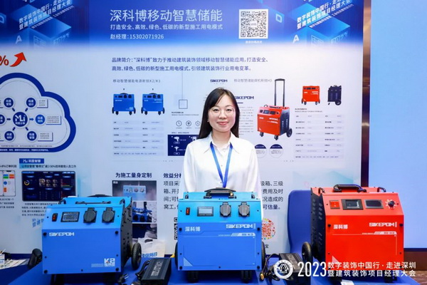 数字·赋能 2023数字装饰中国行·走进深圳暨建筑装饰项目经理大会成功举办(图6)
