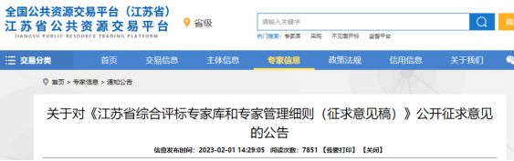 2023年全国60项建设工程重要法规文件实施！(图7)