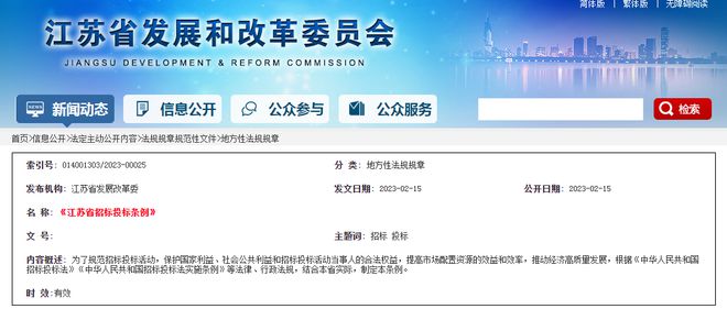 2023年全国60项建设工程重要法规文件实施！(图6)