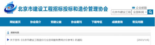 2023年全国60项建设工程重要法规文件实施！(图19)