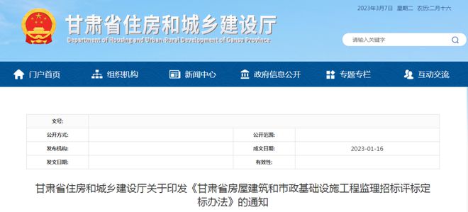 2023年全国60项建设工程重要法规文件实施！(图16)