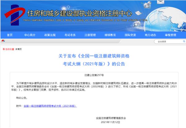 2023年全国60项建设工程重要法规文件实施！(图18)