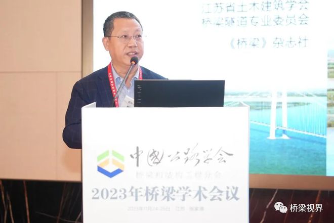 启迪科研思想 推动产业发展——中国公路学会桥梁和结构工程分会2023年桥梁学术会议在张家港召开(图12)