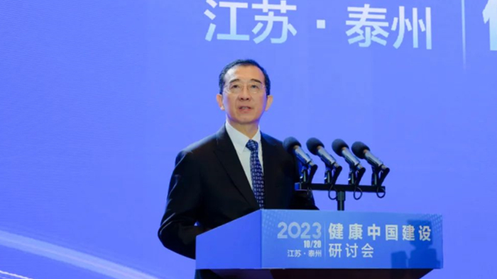 2023健康中国建设研讨会在泰开幕(图2)