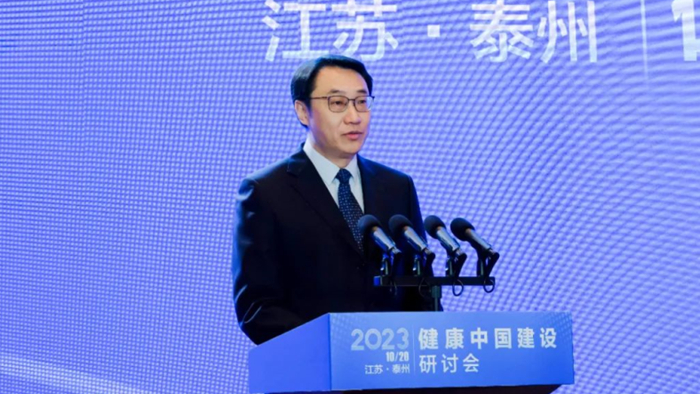 2023健康中国建设研讨会在泰开幕(图4)