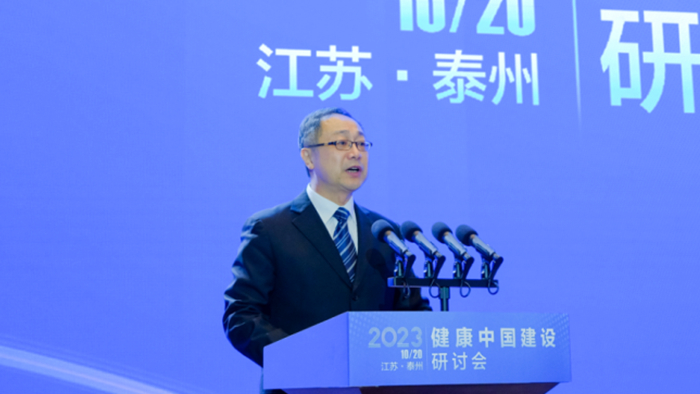2023健康中国建设研讨会在泰开幕(图3)