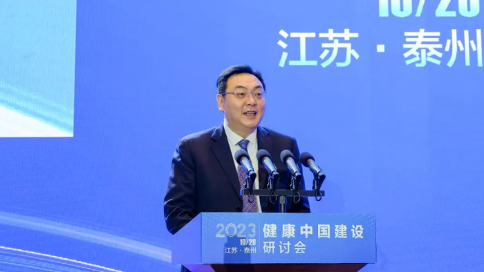 2023健康中国建设研讨会在泰开幕(图5)
