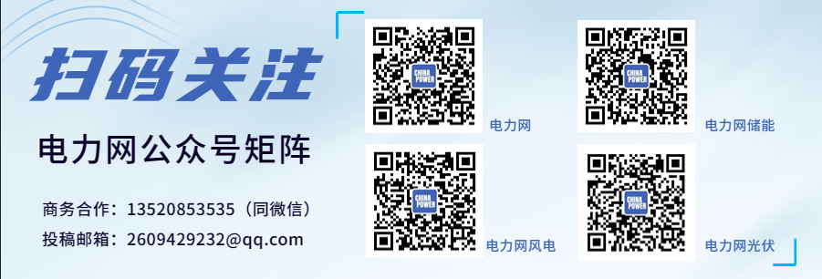 国家电网公司3项工程获2022～2023年度 第二批中国建设工程鲁班奖