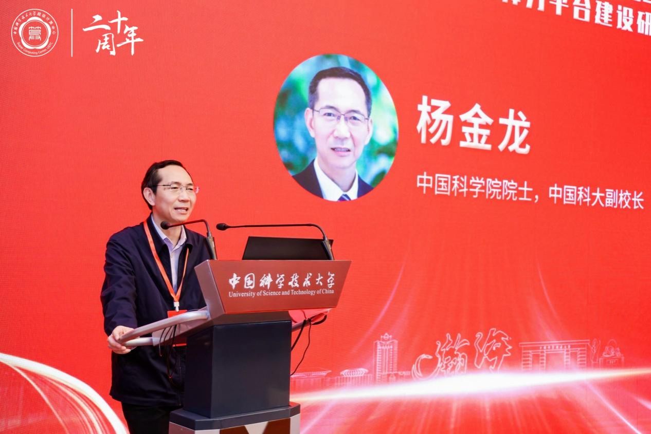 “2023校级算力平台建设研讨会”成功举办(图2)