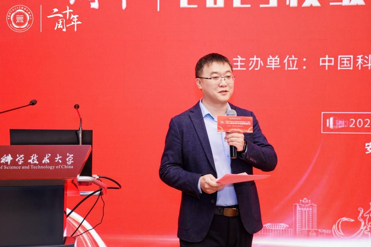“2023校级算力平台建设研讨会”成功举办(图3)