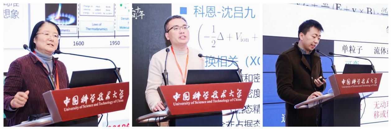 “2023校级算力平台建设研讨会”成功举办(图6)
