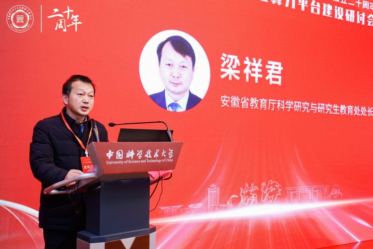 “2023校级算力平台建设研讨会”成功举办(图4)