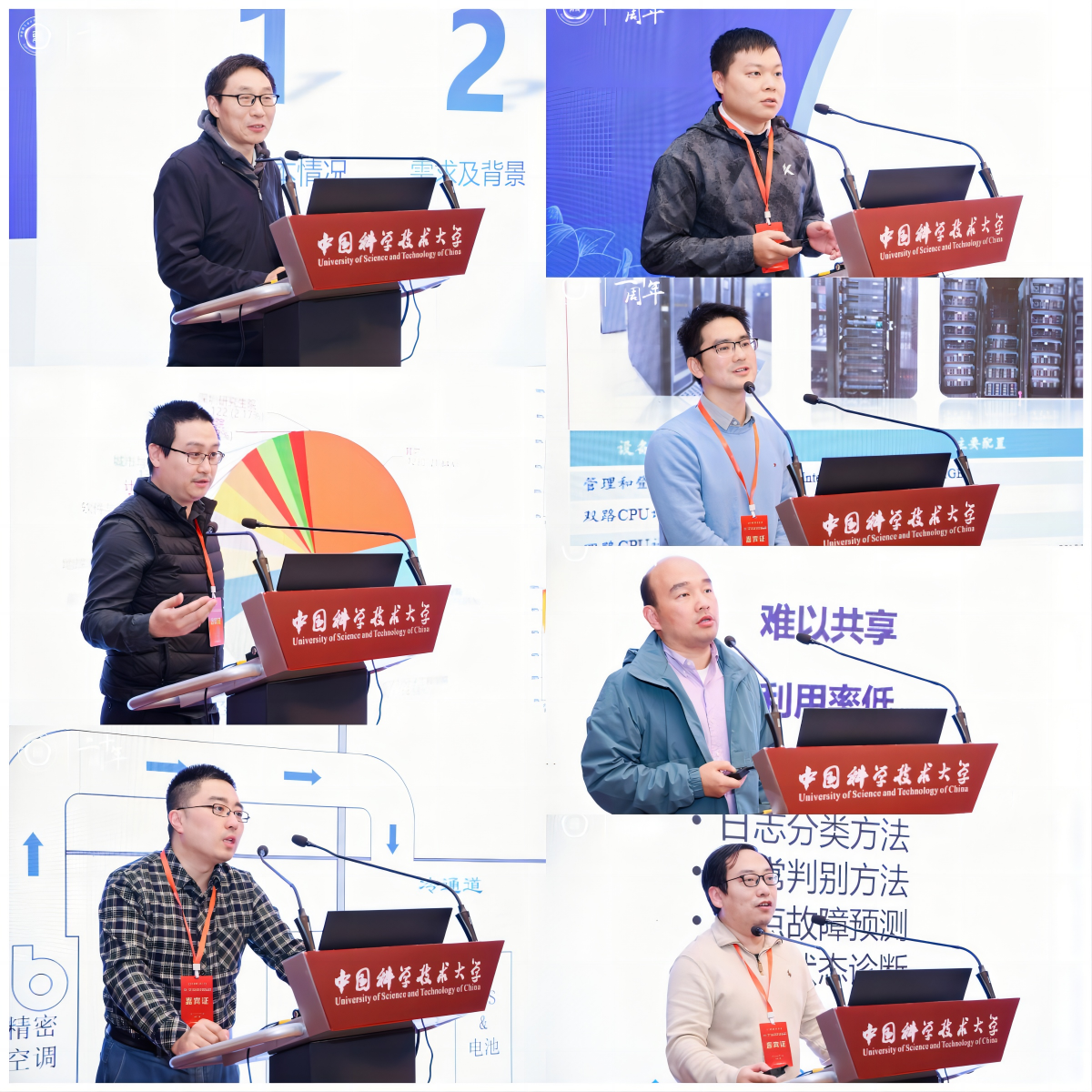 “2023校级算力平台建设研讨会”成功举办(图7)
