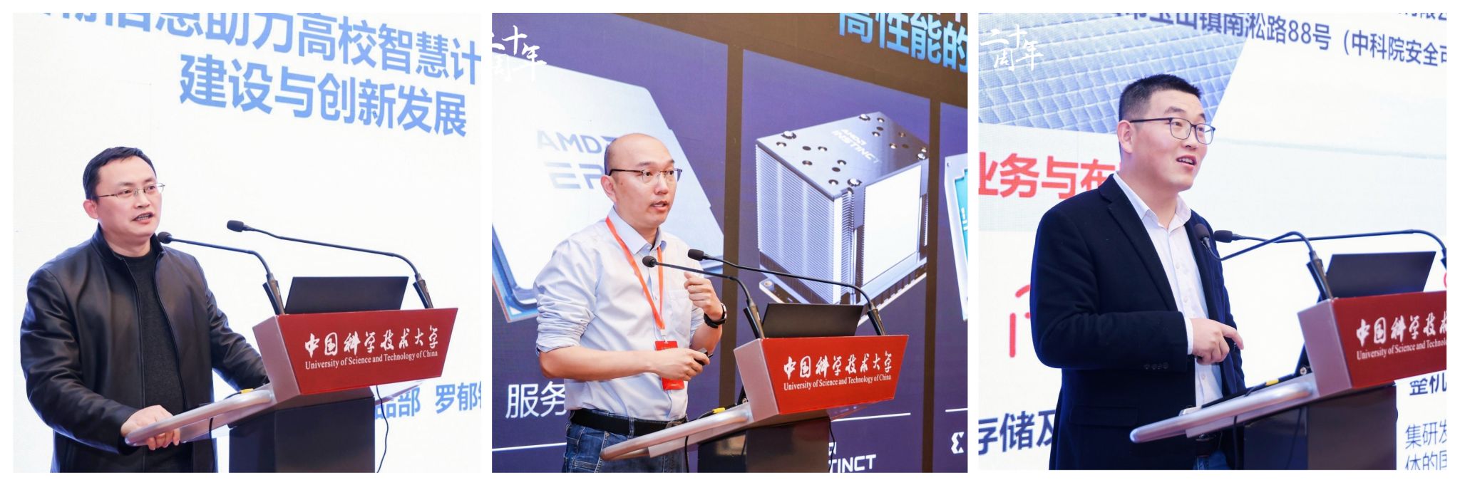 “2023校级算力平台建设研讨会”成功举办(图8)