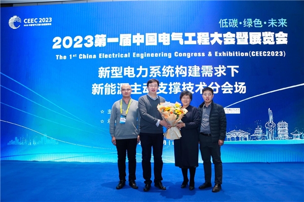 2023第一届中国电气工程大会暨展览会在济南成功举办(图5)