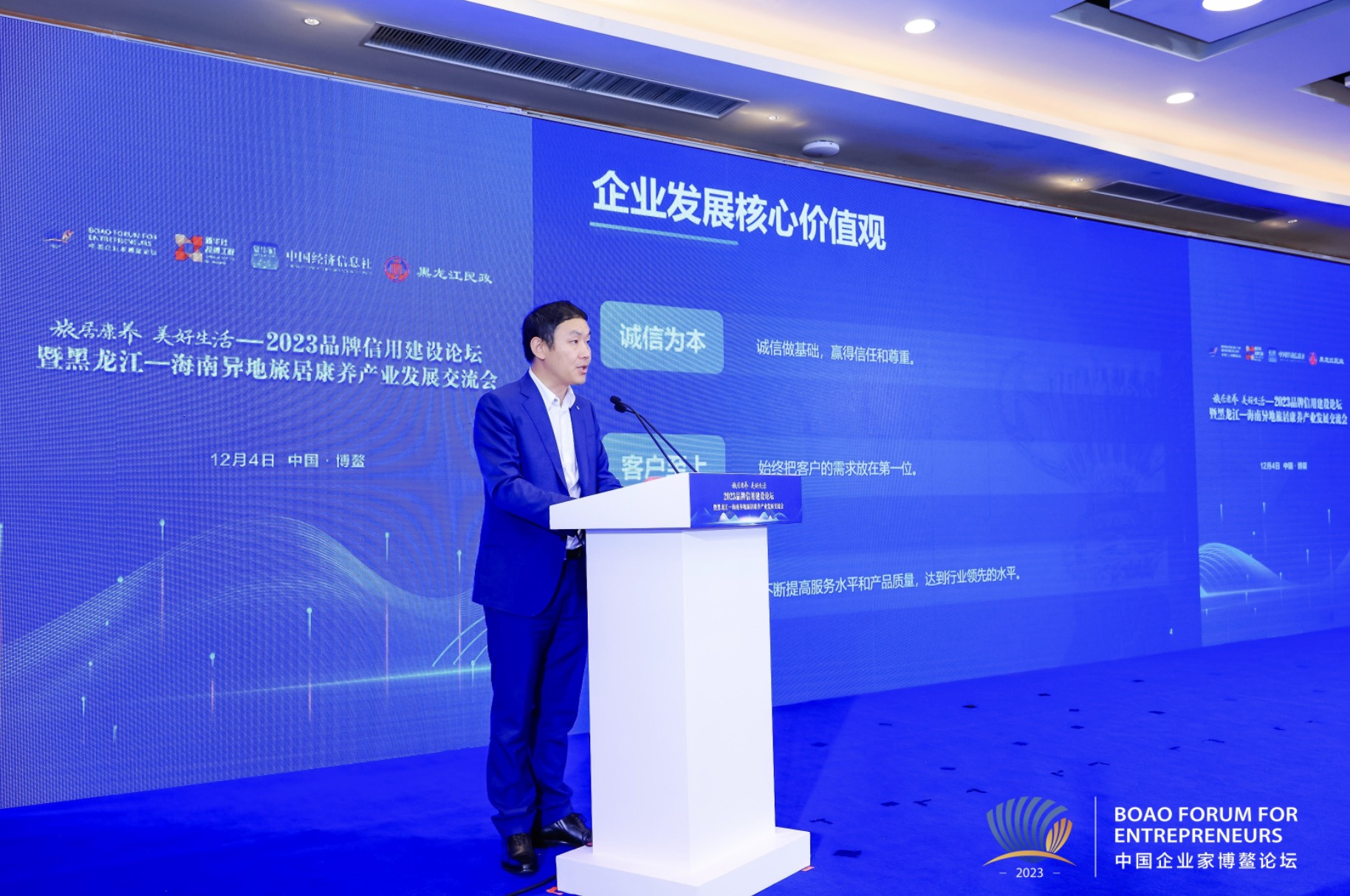 品牌信用建设典型案例在2023中国企业家博鳌论坛上发布