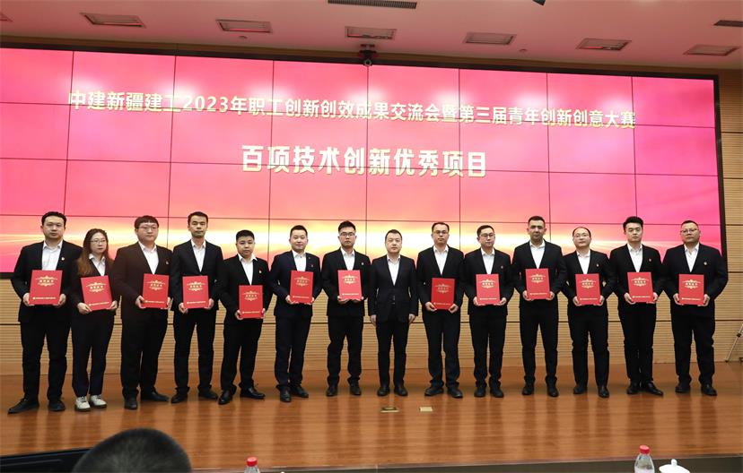 中建新疆建工第三届青年创新创意大赛举办(图2)