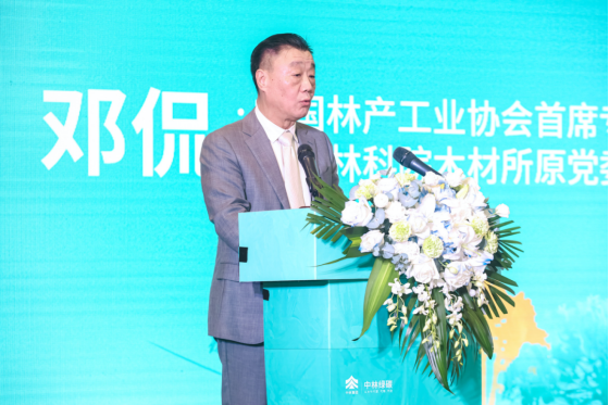 2023中国木竹产业绿色低碳发展论坛在海南博鳌成功举办(图3)