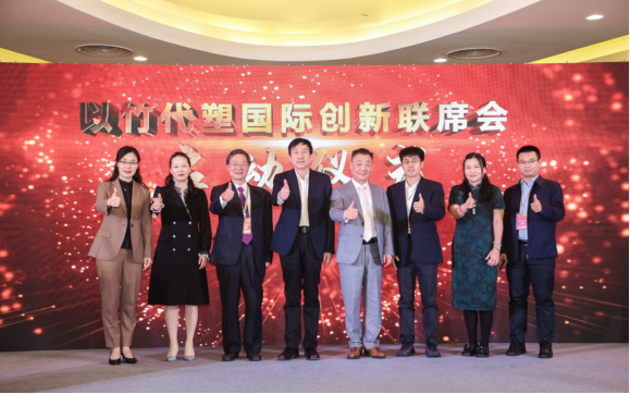 2023中国木竹产业绿色低碳发展论坛在海南博鳌成功举办(图6)