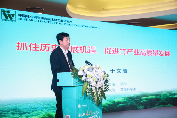 2023中国木竹产业绿色低碳发展论坛在海南博鳌成功举办(图9)