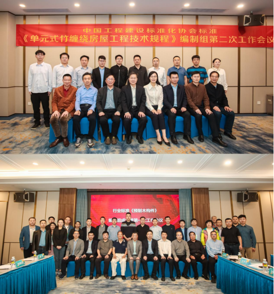 2023中国木竹产业绿色低碳发展论坛在海南博鳌成功举办(图19)