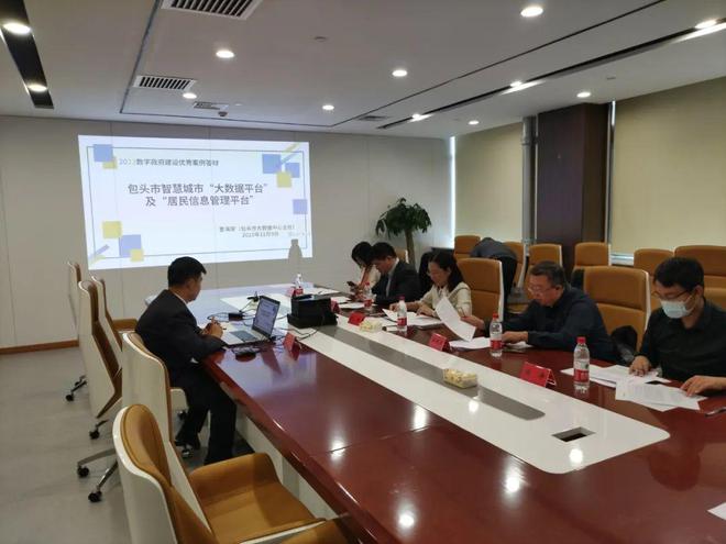 “2023数字政府建设优秀案例”产生30个案例脱颖而出(图3)