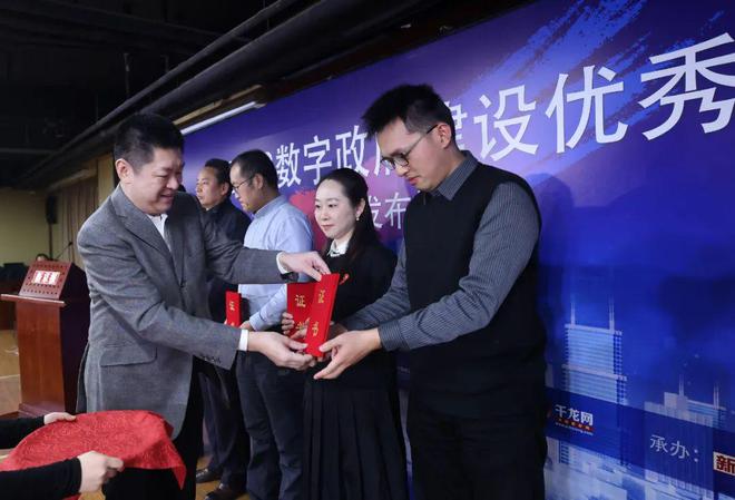 “2023数字政府建设优秀案例”产生30个案例脱颖而出