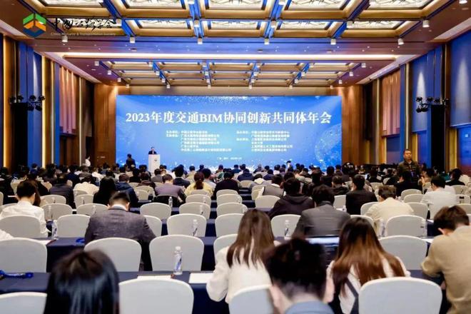 聚焦数智化建设 梦诚科技亮相2023BIM协同创新共同体年会