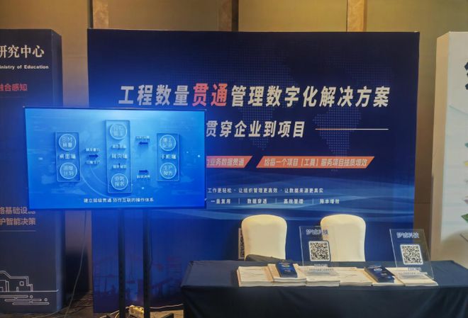 聚焦数智化建设 梦诚科技亮相2023BIM协同创新共同体年会(图4)