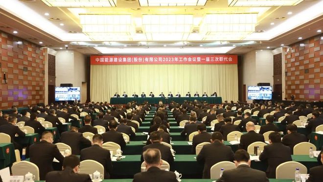 八大建筑央企2023年怎么干？详细部署已下达！(图7)