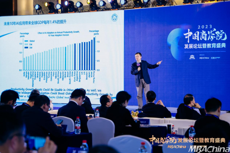 中国科学技术大学管理学院执行院长叶强应邀出席2023年度中国商学院发展论坛暨教育盛典并发表主题演讲：数智时代的创新与商科教育(图5)