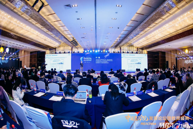 中国科学技术大学管理学院执行院长叶强应邀出席2023年度中国商学院发展论坛暨教育盛典并发表主题演讲：数智时代的创新与商科教育(图6)