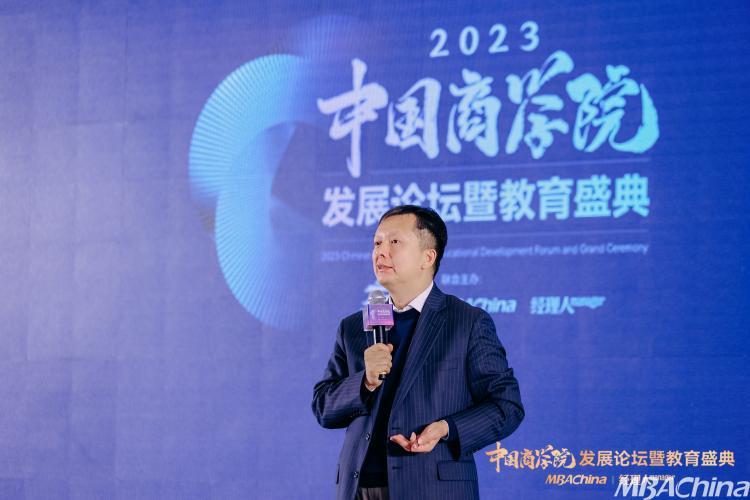 中国科学技术大学管理学院执行院长叶强应邀出席2023年度中国商学院发展论坛暨教育盛典并发表主题演讲：数智时代的创新与商科教育(图7)