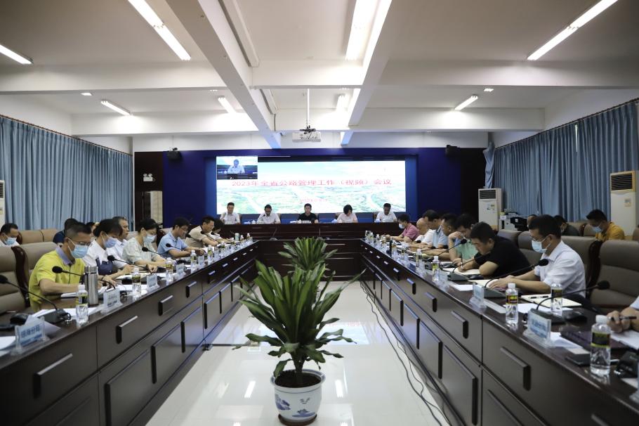 省公路管理局召开2023年全省公路管理 工作会议