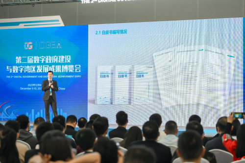 广宽公司参与编写的信息基础设施统一运维白皮书在第二届数字政府建设峰会重磅发布！