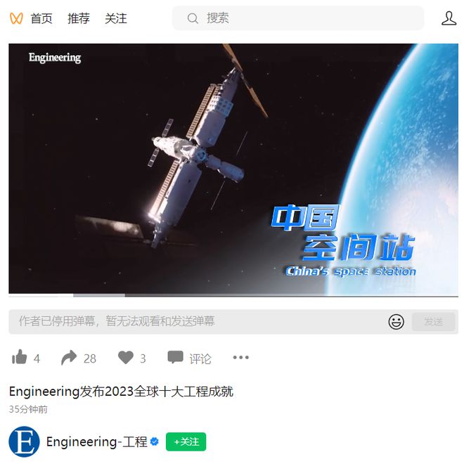 2023 全球十大工程成就发布： ChatGPT、中国空间站等入选(图2)